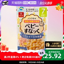 (self-employed) hakubaku gold earth baby baby non-assisted snacks Snack Brew July 