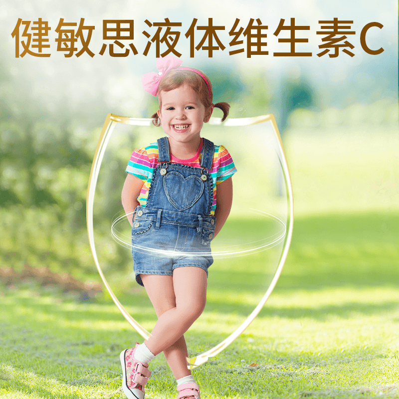 【自营】witsbb健敏思天然维C敏宝婴幼儿童vc补VC免疫复合维生素C