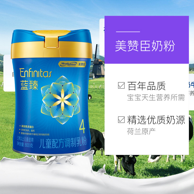 【自营】美国美赞臣蓝臻儿童800g乳粉 天猫国际萌宝社婴幼儿牛奶粉