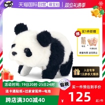 (self-employed) iwaya electric plush pet small panda male girl toy electronic doll birthday present
