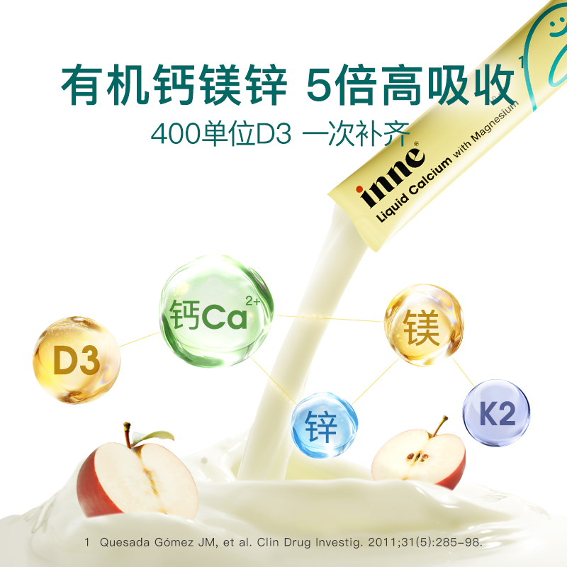 【自营】【PLUS装45条】inne因你小金条钙镁锌儿童液体钙苹果味 【自营】【PLUS装45条】inne因你小金条钙镁锌儿童液体钙苹果味