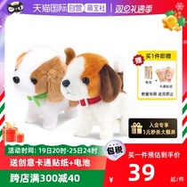 (self-employed) Japanese iwaya electric dog childrens toys walk will be called plush toy gift sound control toy