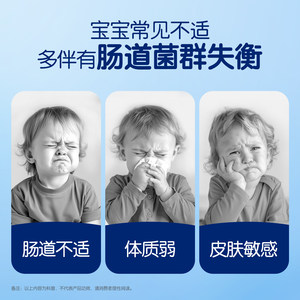 【自营】合生元益生菌港版婴幼儿童益生菌HMO三合一调理肠胃30袋