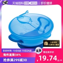 (self-employed) NUBY Nubi Baby sucker bowls Eating Bowl for anti-fall and burn children to eat with cover with lid fork spoon