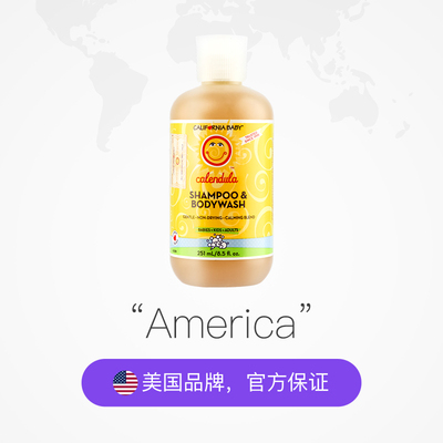 加州宝宝金盏花洗沐二合一251ml