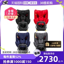 (self-employed) AVOVA Germany on-board child safety seat baby 0-7-year 360 rotation small cyclone