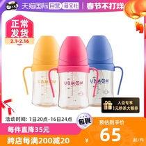(self-employed) UBMOM baby straw cup milk bottle drinking water cup for children 6 months or more