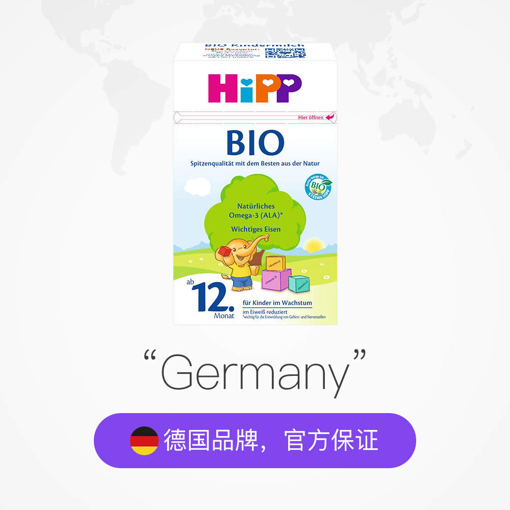 天猫国际母婴直营德国喜宝HiPP有机配方奶粉1+段/4段600g（1岁以上） 两盒装2