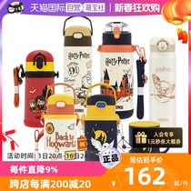 (Self-Employer) THERMOS HARRY POTTER CHILDREN Insulated Cups Straws Students Water Glasses New Year Gifts