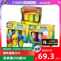 (self-employed) painted childrens hand finger painting watercolor paint can be washed with washed painted non-toxic Toys USA Color