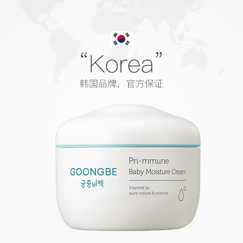 【自营】宫中秘策润肤霜保湿护肤面霜宝宝婴幼儿润肤乳秋冬180ml