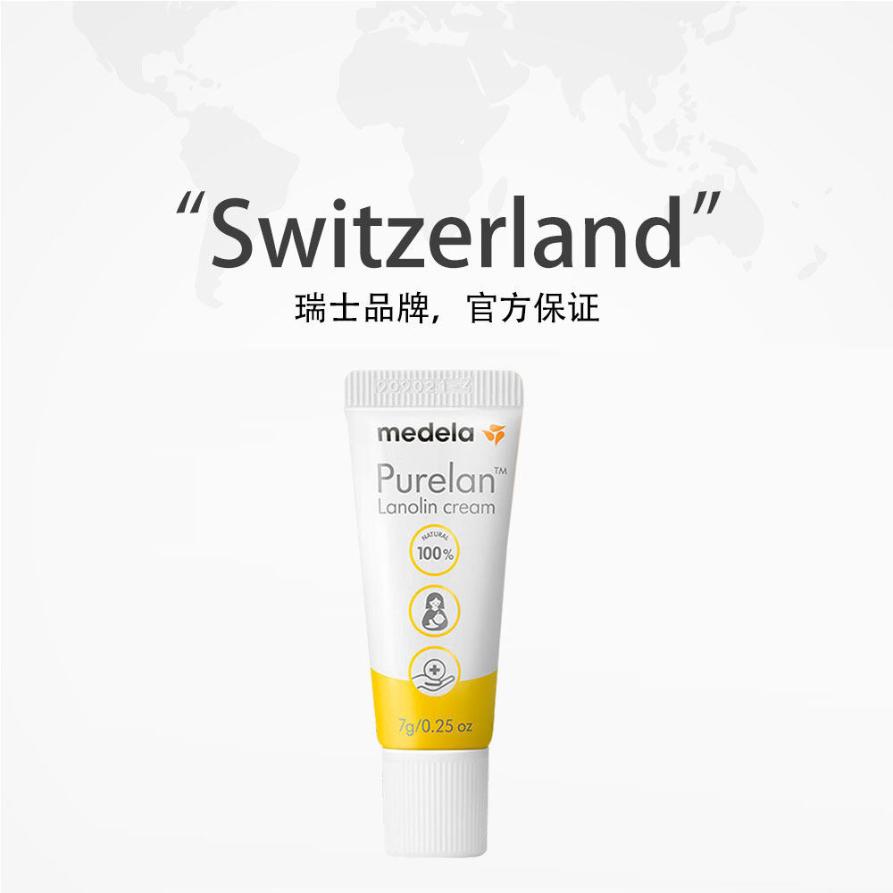【自营】瑞士进口美德乐哺乳期羊脂膏 天猫国际自营萌宝社乳房乳霜