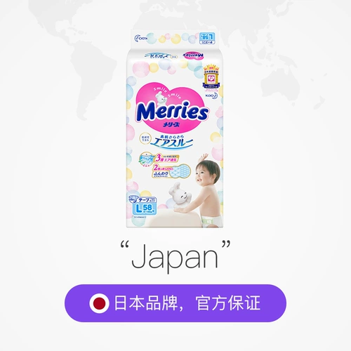 [Самостоятельно поработанные] Японские Хуа Тао Мяо и Шу Ультра -Тонт Храниловые подгузники Детская моча не могла l58*4 упаковки