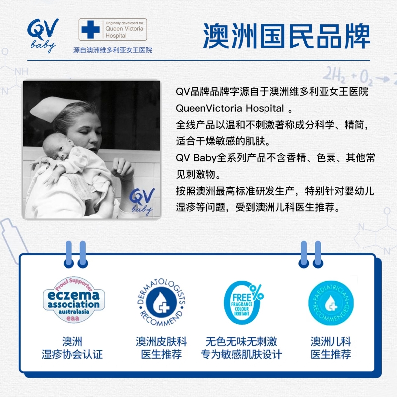 【自营】澳洲Ego QV小老虎面霜250g婴儿润肤霜儿童新生宝宝身体乳