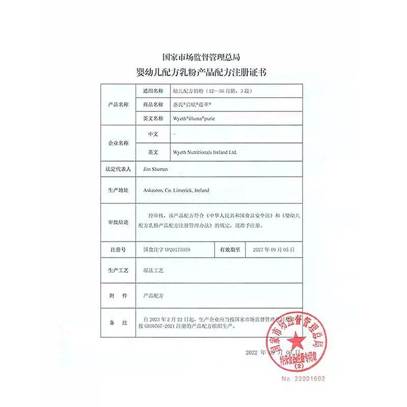 【自营】*4罐新国标惠氏启赋3段810g婴儿有机牛奶粉进口12-36月