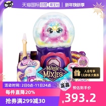 (Self-Employed) Magicmixies Amazing Magic Magic Water Crystal Ball Fog Pan Toy Girl Over Home Gift