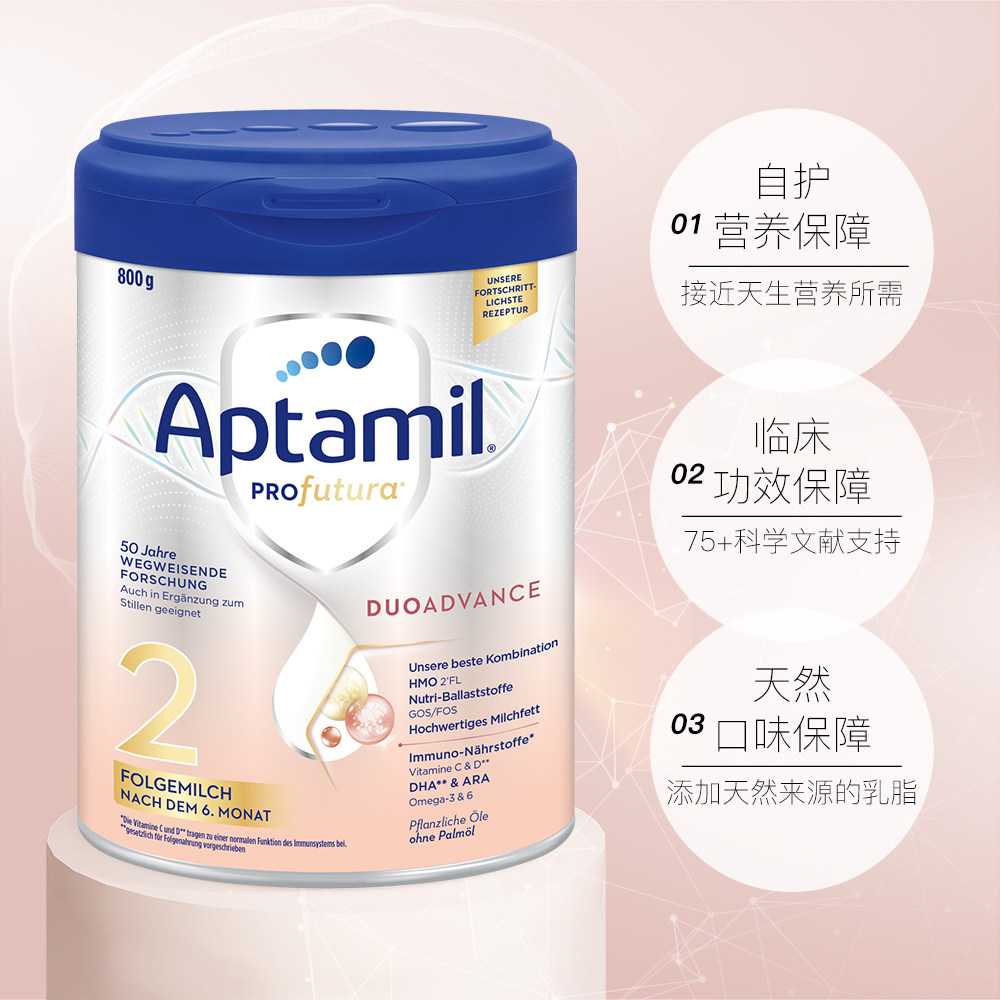 【自营】爱他美白金德文版3婴儿HMO配方奶粉2段6个月以上8罐德国