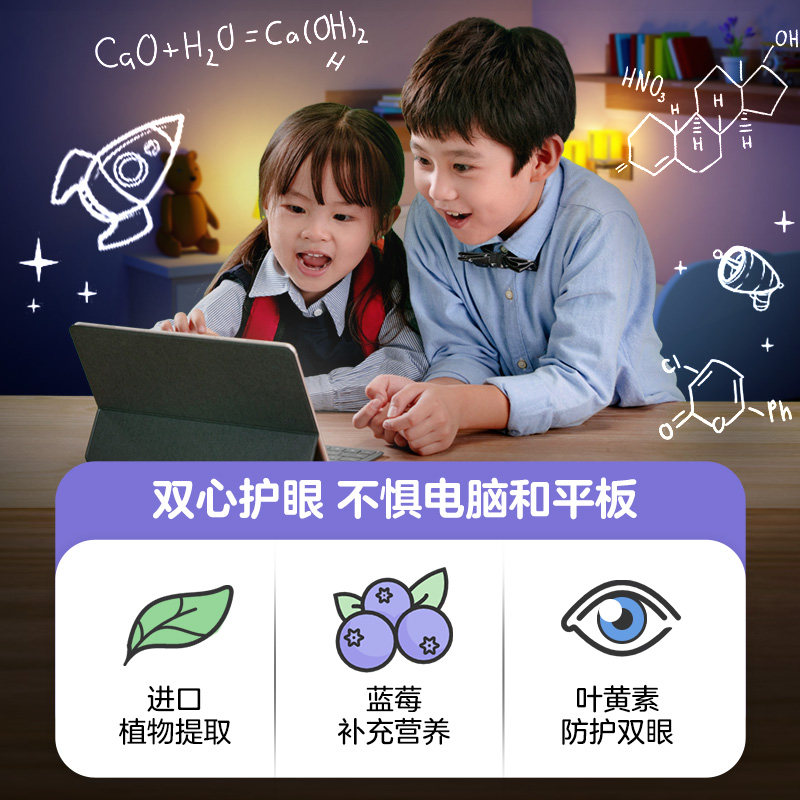 【自营】德国双心儿童叶黄素蓝莓护眼片视力营养维生素青少年保健,淘宝优惠券,粉丝福利购,淘宝优惠卷