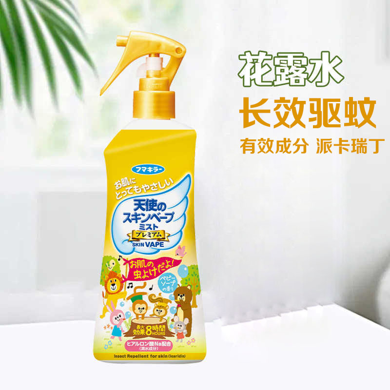 【自营】VAPE驱蚊喷雾 200ml*3瓶 柑橘母婴防叮咬水