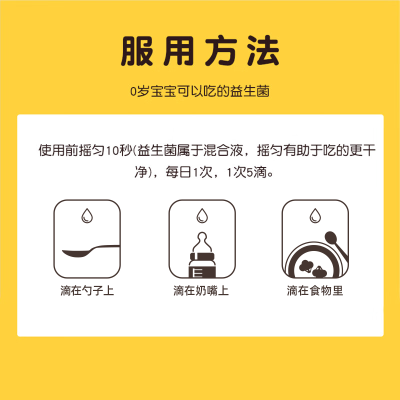 【自营】拜奥/Biogaia益生菌滴剂5毫升易滴版罗伊氏乳杆菌宝宝菌,淘宝优惠券,粉丝福利购,淘宝优惠卷