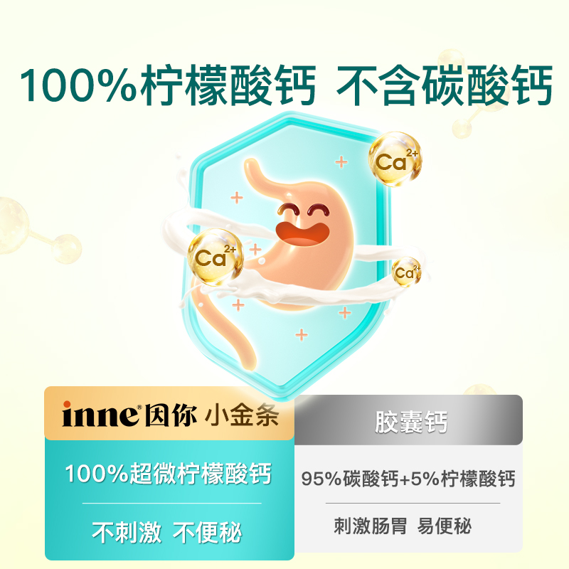 【自营】inne小金条钙镁锌婴幼儿童液体钙宝宝补钙非乳钙 30条/罐