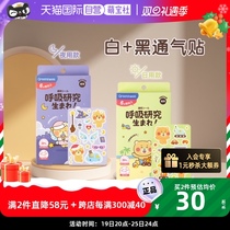 (Self-Employed) Green Nose Child Ventilation Nose Soothing Stick Plant Essential Oils Baby Adult Noses Unventilated Amazing