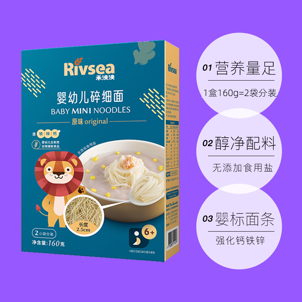 【自營】禾泱泱嬰幼兒碎面條寶寶營養輔食碎細面原味無添加食用鹽_天貓國際自營萌寶社_奶粉_輔食_營養品_零食