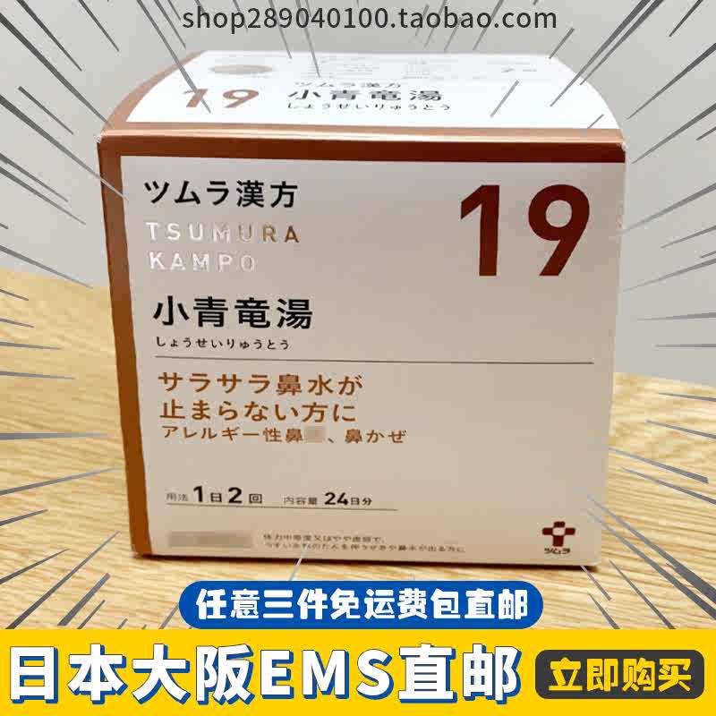 花粉过敏日本 新人首单立减十元 21年8月 淘宝海外