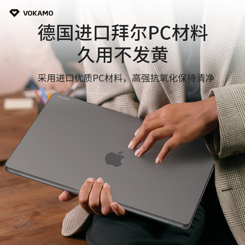 VOKAMO沃咔曼适用苹果电脑保护套带支架macbook air13/15寸mac笔记本保护壳M4/M3壳pro配件14/16寸MacBookpro - 图1