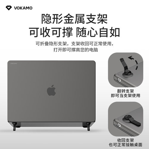VOKAMO沃咔曼适用苹果电脑保护套带支架macbook air13/15寸mac笔记本保护壳M4/M3壳pro配件14/16寸MacBookpro - 图0