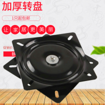 6-inch full bead thickened universal turntable TV rotary table bearing furniture bookshelf iron turntable sofa chair sub base