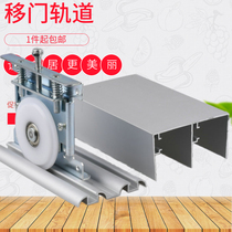 Notched home innate solid wood damping double door moving door wheel buffer moving door rail track wardrobe Custom Ramen