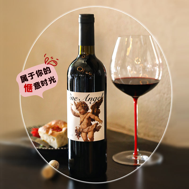【自营】葡园使者干红葡萄酒微醺晚安酒智利赤霞珠干红葡萄酒