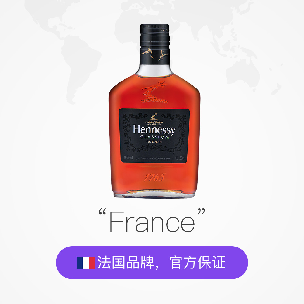 【自营】Hennessy/轩尼诗新点200ml 干邑白兰地 进口洋酒正品行货 - 图2