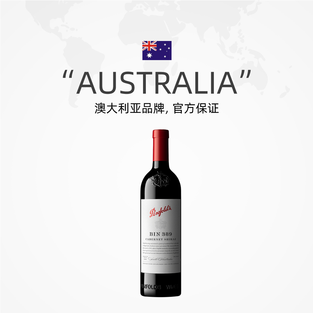 【自营】澳洲奔富BIN389干红葡萄酒木塞6支装Penfolds