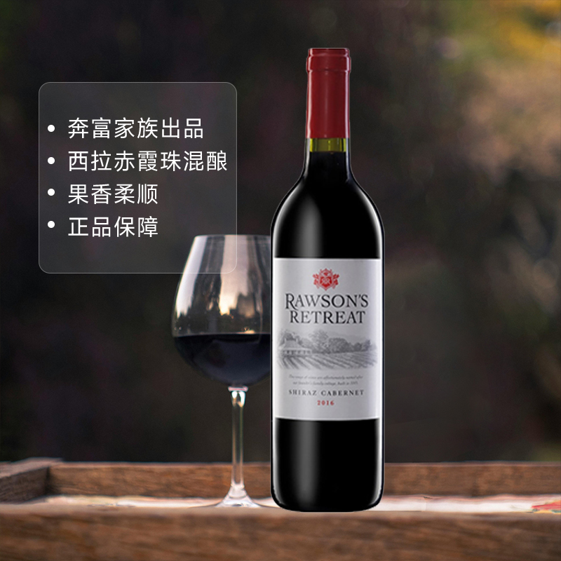 【自营】奔富（Penfolds）洛神山庄西拉赤霞珠干红葡萄酒750m*6瓶-图0