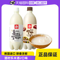 (Self-made) Wine Time Music Korea Rice Wine Han Style Mag Sweet Wine Pure Original Taste Cream Plate Chestnut Corn Preparation Wine