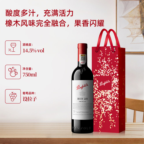 【自营】Penfolds奔富BIN28设拉子红酒澳洲原瓶进口干红葡萄酒 - 图0