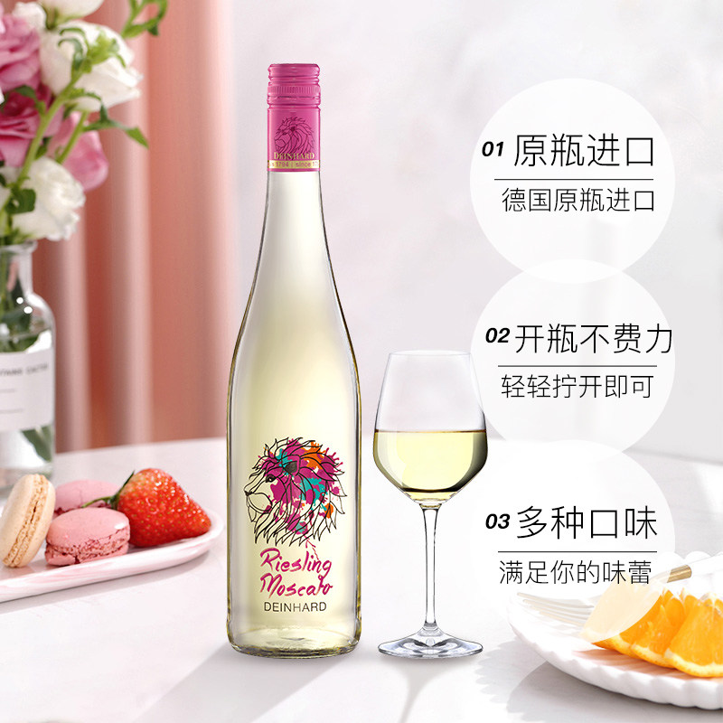 【自营】汉凯黛赫狮堡德国雷司令干白甜型白葡萄酒750ml粉红深蓝_虎窝淘