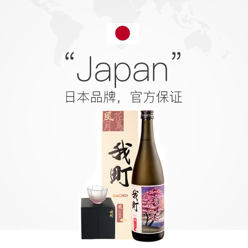【自营】我町清酒纯米酒日本原装进口清酒720ml日本酒纯米酒-图3