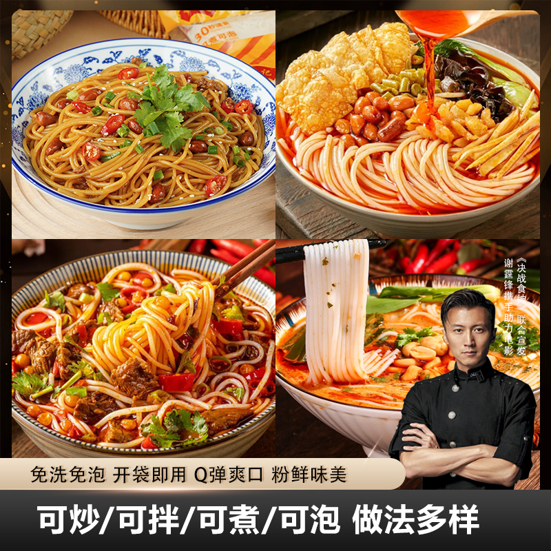 罗锦记鲜湿米粉正宗江西米粉纯大米无添加干米线炒粉汤粉南昌拌粉