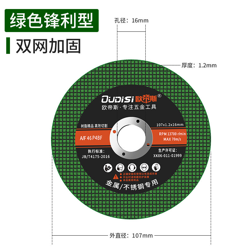 角磨机切割片大全切铁砂轮片打磨片磨光片抛光片金属切割片角磨机,淘宝优惠券,粉丝福利购,淘宝优惠卷