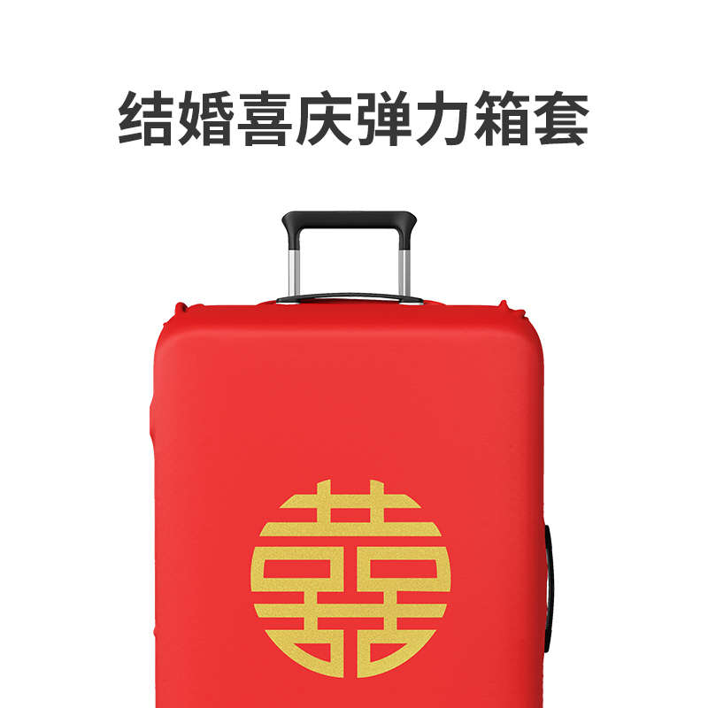 米季亚旗舰店红色行李箱罩结婚保护套旅行箱弹力陪嫁烫金箱套-图0