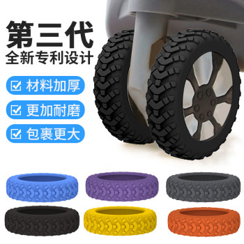 Suitcase wheel protective cover suitcase silent rubber wheel cover cover trolley case universal wheel silicone replacement accessories