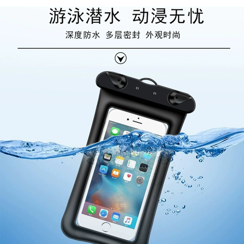 Надувная подушка безопасности, водонепроницаемая защита мобильного телефона, водонепроницаемый мобильный телефон для плавания, большая непромокаемая сумка