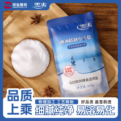 雪涛澳洲精制小雪盐无碘食用海盐未加碘不含抗结剂甲状腺260g*4袋 - 图1