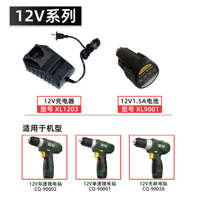 Xiangli Battery Charger Brushless 9005 Shelf Worker