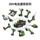 Xiangli Battery Charger Brushless 9005 Shelf Worker