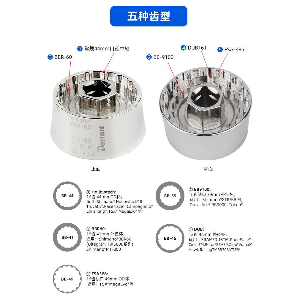 自行车BB一体中轴拆卸工具44MM R60 BB-9100 DUB16T FSA386套筒 - 图1