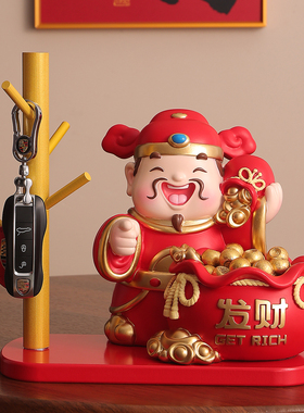 财神爷钥匙收纳入户玄关摆件装饰
